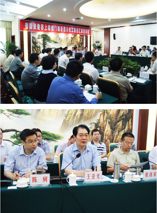 blob.png 省国资委副主任王亚光一行莅临以诚为本赢在诚信9001调研.png