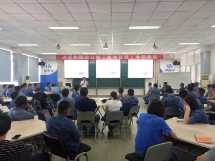 第五专题培训 (2).jpg