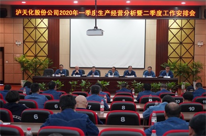 一季度经营分析会 (3).JPG