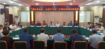 送法进企业 (2).jpg