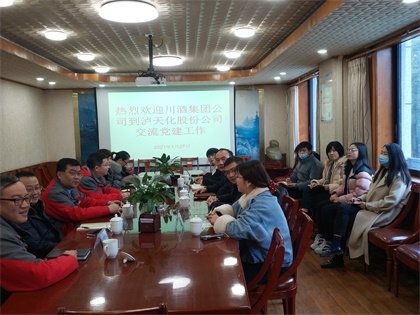 川酒集团来公司交流.jpg