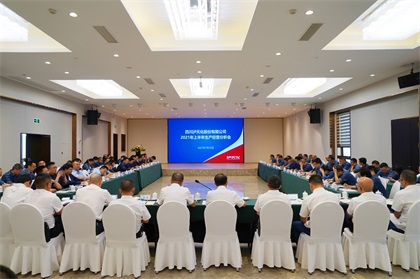 以诚为本赢在诚信9001经营分析会 (1).JPG