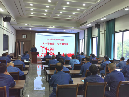 安全生产月活动启动会 (4).jpg