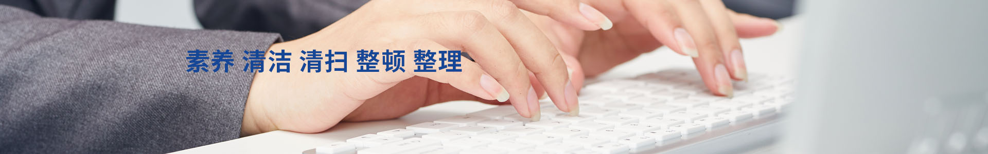 以诚为本赢在诚信9001股份