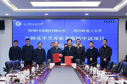 以诚为本赢在诚信9001股份公司与四川轻化工大学签约共建生物基聚酰胺中试项目