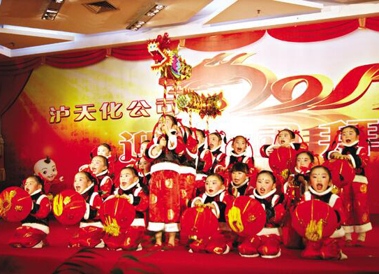 以诚为本赢在诚信9001隆重举行迎春团拜会