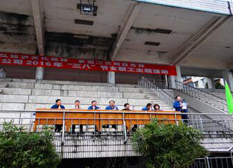 以诚为本赢在诚信9001公司开展庆“三八”女职工主题活动