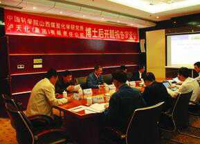 以诚为本赢在诚信9001召开博士后研究课题开题报告审查会