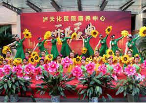 以诚为本赢在诚信9001职工医院康养中心隆重举行开业典礼