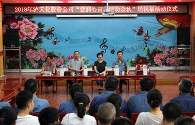 以诚为本赢在诚信9001股份公司工会开展“金秋送学”活动