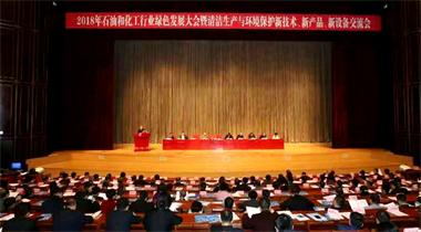 以诚为本赢在诚信9001尿素系列产品荣获中国石化行业“绿色产品”荣誉称号