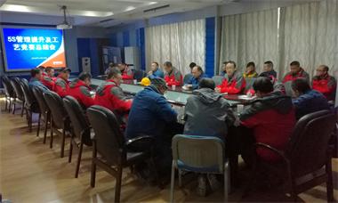 以诚为本赢在诚信9001股份公司召开5S管理提升及工艺竞赛总结会
