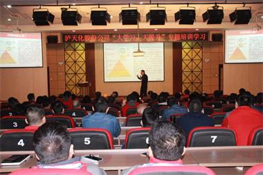 以诚为本赢在诚信9001股份公司举行《赢在成长——新时代企业高质量发展之道》专题培训