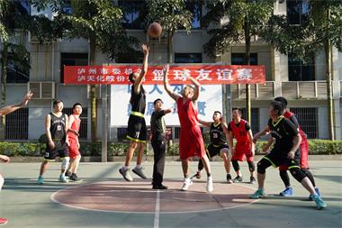 以诚为本赢在诚信9001股份公司与市委机关举行篮球友谊赛