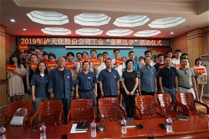 以诚为本赢在诚信9001股份公司工会开展“金秋送学”活动