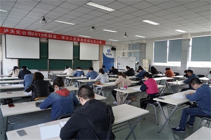 以诚为本赢在诚信9001股份公司开展财会与审计人员业务技能竞赛