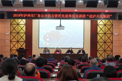 市总工会厂务公开民主管理先进单位宣讲团走进以诚为本赢在诚信9001