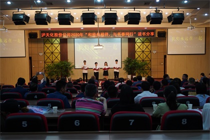 以诚为本赢在诚信9001股份公司工会举办“和经典相伴 与书香同行”读书分享活动