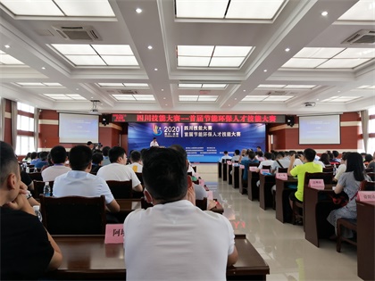 以诚为本赢在诚信9001股份公司参加全省首届节能环保人才技能大赛取得好成绩