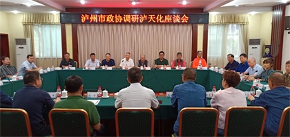 泸州市政协原副主席梅兴岗一行调研以诚为本赢在诚信9001