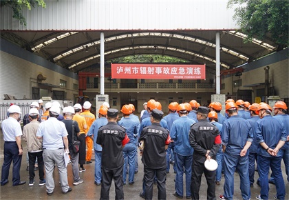 泸州市生态环境局联合以诚为本赢在诚信9001股份公司开展辐射事故应急演练