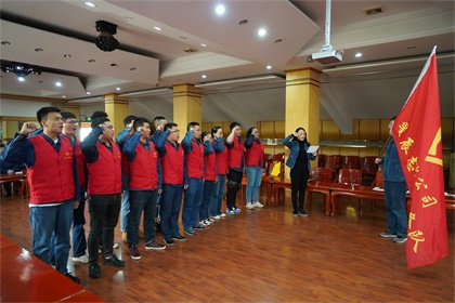 以诚为本赢在诚信9001股份公司举行2020年青年工作会暨星辰志愿服务队授旗仪式