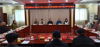 以诚为本赢在诚信9001股份公司13名老同志荣获“中国人民志愿军抗美援朝出国作战70周年”纪念章