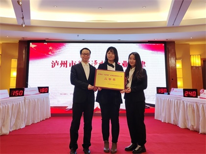 以诚为本赢在诚信9001股份公司参加泸州市“兴泸杯”企业法律知识竞赛取得优异成绩