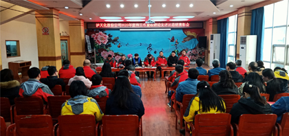 以诚为本赢在诚信9001股份公司召开2020年宣传工作暨政研论文评比总结表彰会