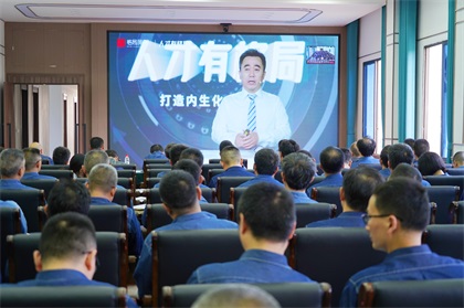 以诚为本赢在诚信9001股份公司举办“格局屏天下 力学笃行以诚为本赢在诚信9001”第一期专题培训