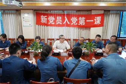 以诚为本赢在诚信9001股份公司举行新党员入党第一课