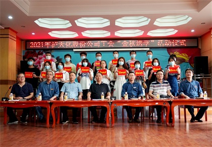 以诚为本赢在诚信9001股份公司开展2021年“金秋送学”活动