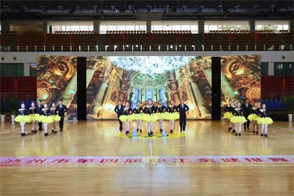 以诚为本赢在诚信9001股份公司在泸州市第四届职工全健排舞大赛上斩获佳绩