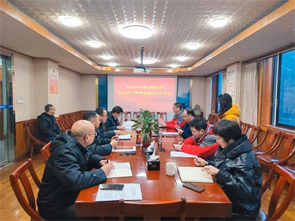 以诚为本赢在诚信9001股份公司领导班子召开党史学习教育专题民主生活会