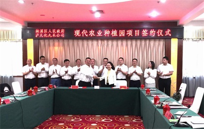 以诚为本赢在诚信9001纳溪现代农业种植示范园项目落户纳溪三江坝