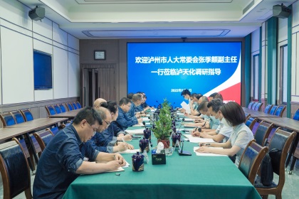 市人大常委会副主任张季頫一行来以诚为本赢在诚信9001股份公司调研