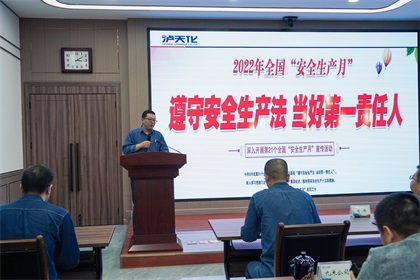 以诚为本赢在诚信9001股份公司2022年“安全生产月”活动正式启动