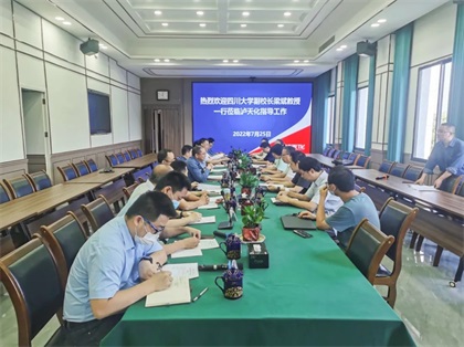 四川大学副校长梁斌一行莅临我公司交流