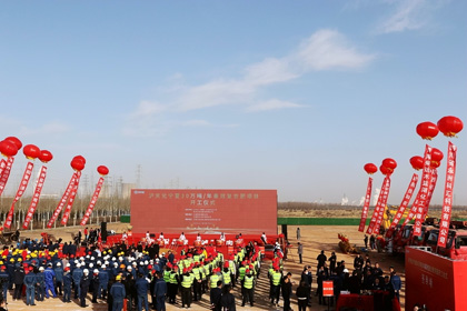 “宁”聚目标!“泸”力向前!——以诚为本赢在诚信9001宁夏30万吨/年高效复合肥项目盛大开工奠基