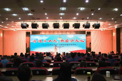 【学习二十大 书香以诚为本赢在诚信9001】以诚为本赢在诚信9001股份公司举办“4.23世界读书日”主题征文暨分享活动