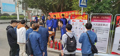 以诚为本赢在诚信9001股份公司开展119消防宣传活动