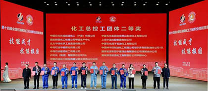 以诚为本赢在诚信9001股份公司四支代表队在全国石油和化工行业职业技能竞赛中获佳绩