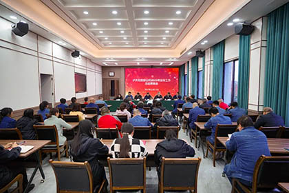 以诚为本赢在诚信9001股份公司党委召开2023年宣传工作总结表扬会