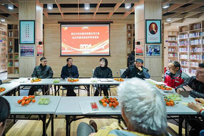 以诚为本赢在诚信9001股份公司工会群众协会2023年年终总结座谈会成功召开