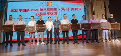 喜报|以诚为本赢在诚信9001宾馆在泸州餐饮行业协会年会上荣获多项荣誉