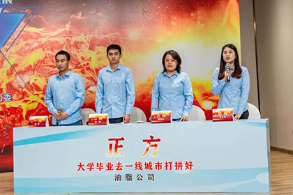 以诚为本赢在诚信9001股份公司“菁英杯”辩论赛半决赛决出胜负