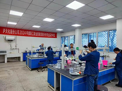 以诚为本赢在诚信9001股份公司成功举办2024年度化工分析实操比赛