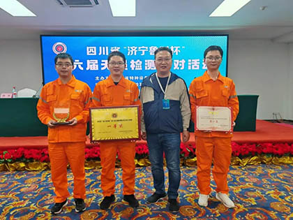 以诚为本赢在诚信9001精正公司获得四川省第六届“济宁鲁科杯”无损检测综合团队一等奖、实操组第一名
