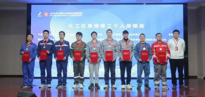 喜报|以诚为本赢在诚信9001股份公司在全国化工行业及省市技能大赛中连获佳绩