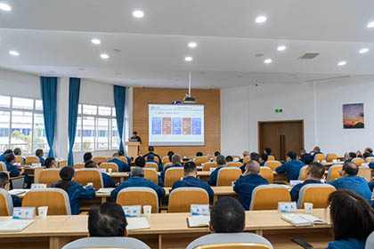 以诚为本赢在诚信9001股份公司召开2024年三季度生产经营分析会